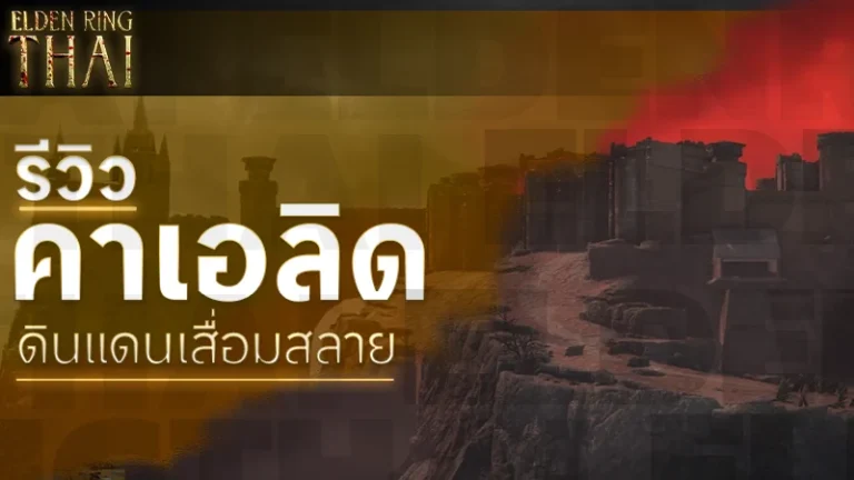 คาเอลิด